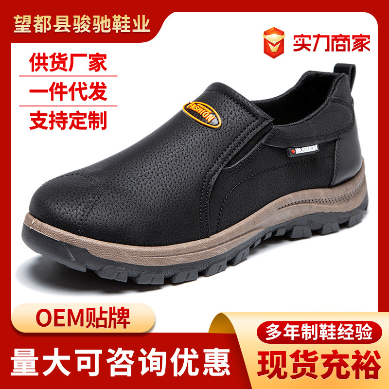 2024年新款男鞋户外防滑耐磨运动鞋一脚蹬劳保鞋男士百搭休闲潮鞋