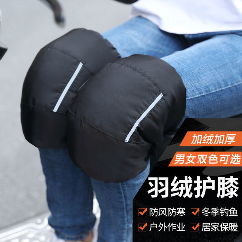 羽绒冬季保暖防风防水电动车护膝