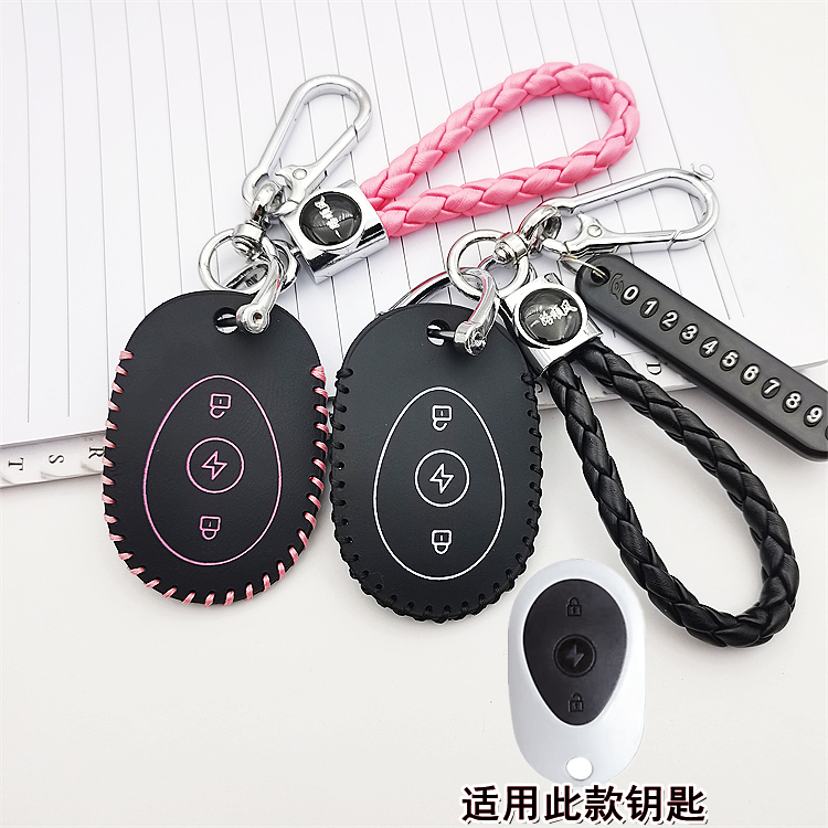 适用于盛昊C4 C3mini P3电动车钥匙套盛昊c1c2电车遥控保护套包扣