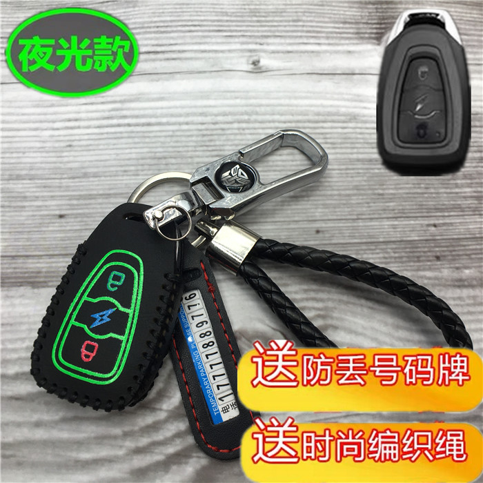 电瓶车遥控器保护套钥匙包