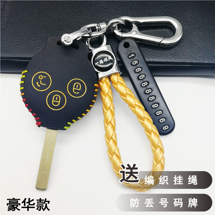 专用奔驰smart钥匙套折叠车男女