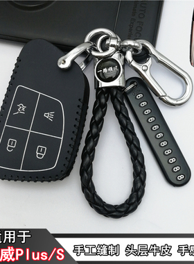 适用2021款别克昂科威Plus钥匙套昂科威S 艾维亚652T真皮钥匙包扣