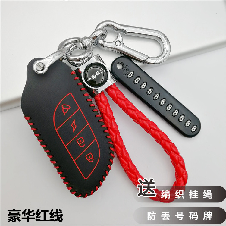 电动踏板车遥控器钥匙包真皮套