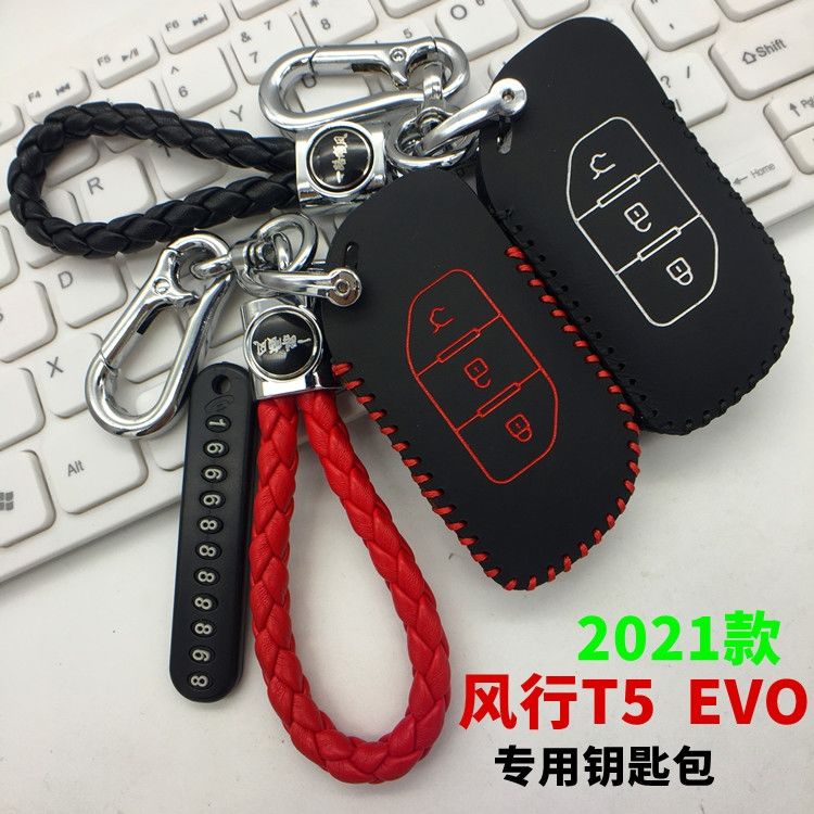 东风风行T5EVO钥匙包专用2021新款T5汽车钥匙改装皮套遥控钥匙包