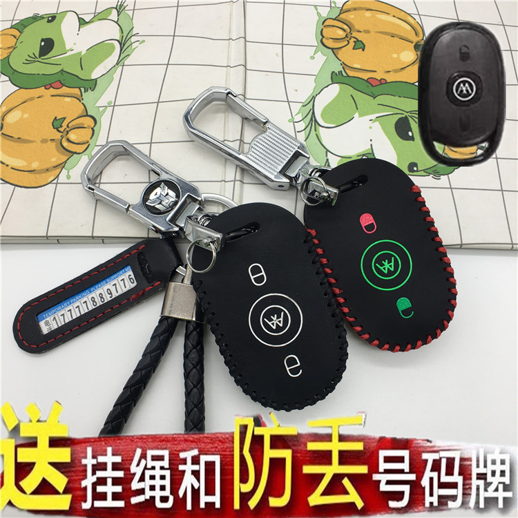 爱玛电瓶车遥控器钥匙包套