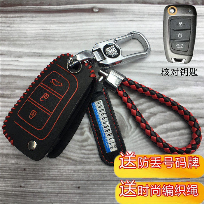 现代遥控器钥匙包扣
