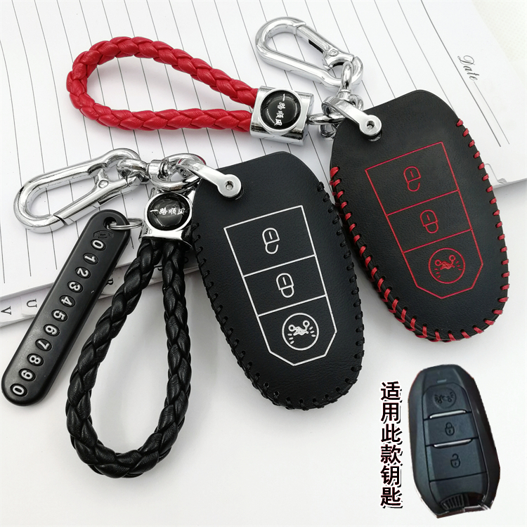 赛科龙RT2摩托车钥匙包保护套