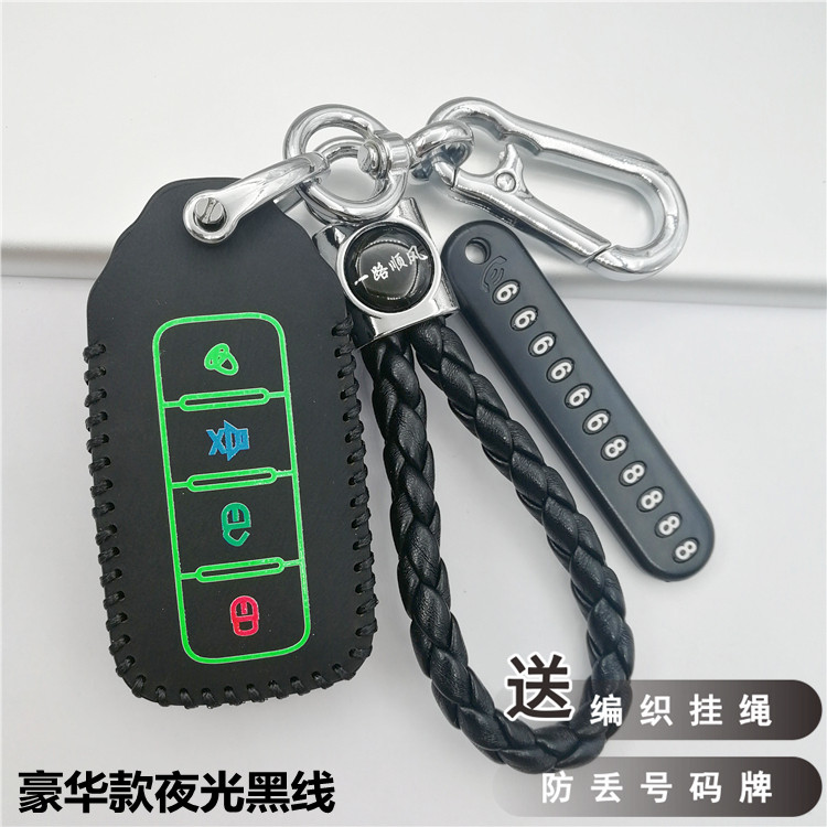 铁将军6905改装钥匙包汽车后配遥控防盗器套铁将军王者6602钥匙套