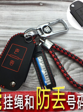 北汽E150/EV200/ev160/E130汽车钥匙包北汽汽车钥匙皮套遥控套扣