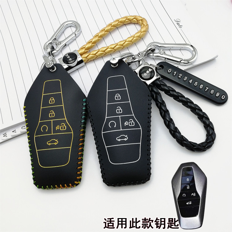 广汽合创Z03/007钥匙套
