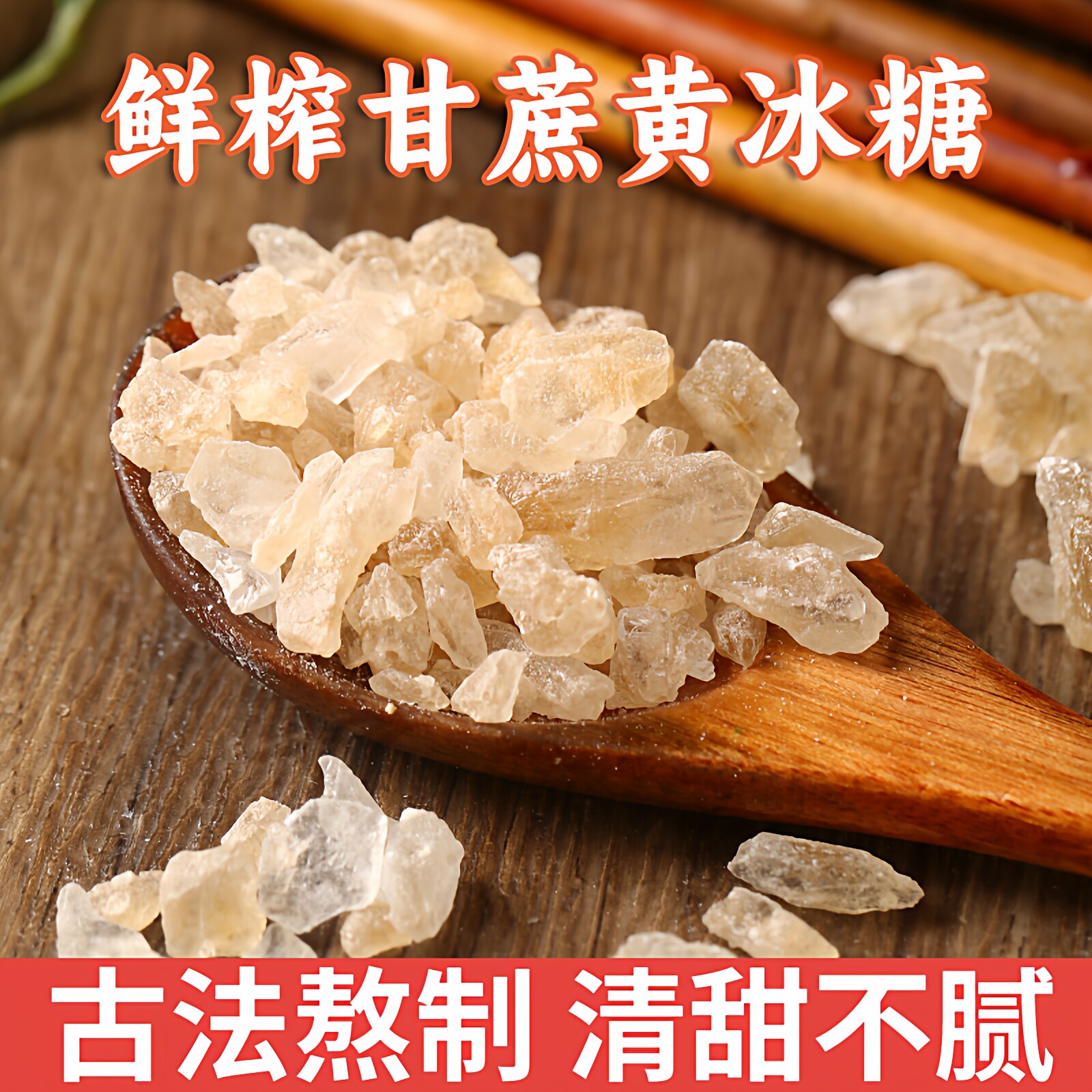 黄冰糖5斤装 颗粒块状优质冰糖 农家甘蔗熬制 泡青梅酒各种水果酒