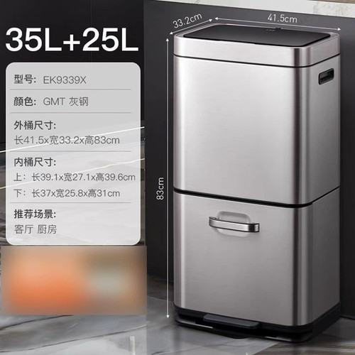 EKO厨房分类感应垃圾桶家用干湿分离不锈钢客厅双桶带盖脚踩大号