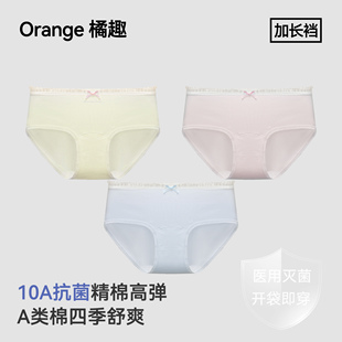 抑菌加长裆少女甜美三角裤 蝴蝶结纯棉底裆内裤 内裤 橘趣