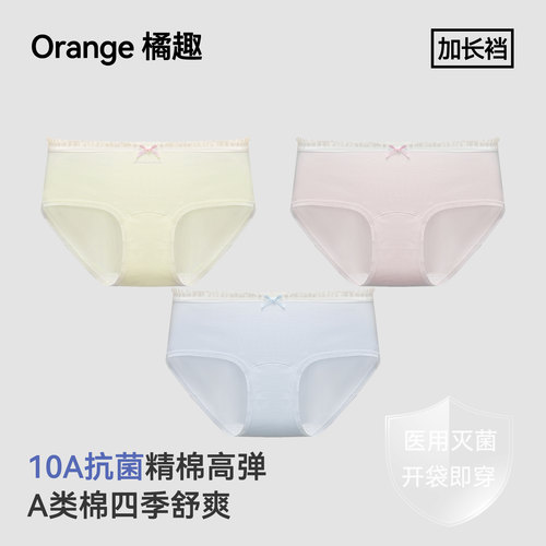 橘趣 内裤蝴蝶结纯棉底裆内裤抑菌加长裆少女甜美三角裤