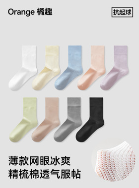 橘趣 薄款抗起球袜子女士精梳棉袜白色中筒月子袜产后新疆棉防臭