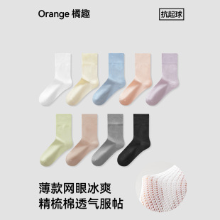橘趣 抗起球袜子女士精梳棉袜白色中筒月子袜产后新疆棉防臭 薄款