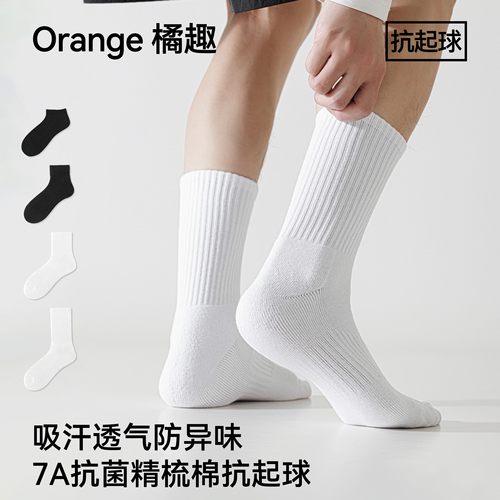 橘趣 袜子男士秋冬中筒棉质白色毛巾底袜长筒运动男生短袜黑色