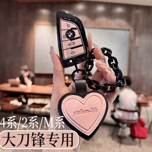适用宝马新4系钥匙套425i高级430i壳2系225i M240i大刀锋i4四M2车