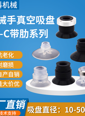 机械手真空吸盘ZP10C/13C/16C/20C/25C/30C床工业机床气动配件