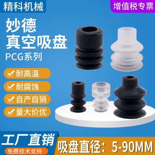 工业机械手气动配件强力吸嘴配件