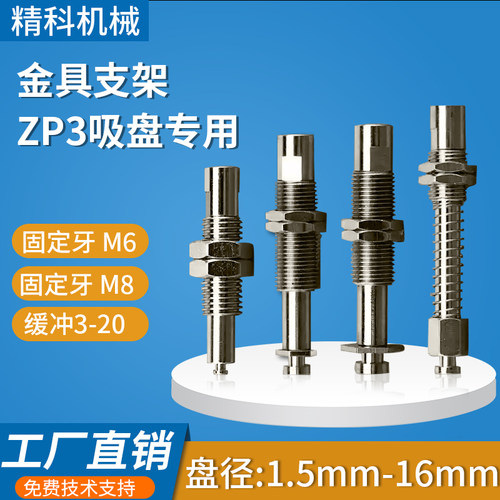 金具支架防回转缓冲吸盘座稳定