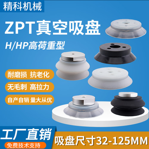 量大价优机械手真空吸盘