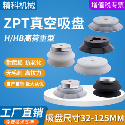 量大价优机械手真空吸盘