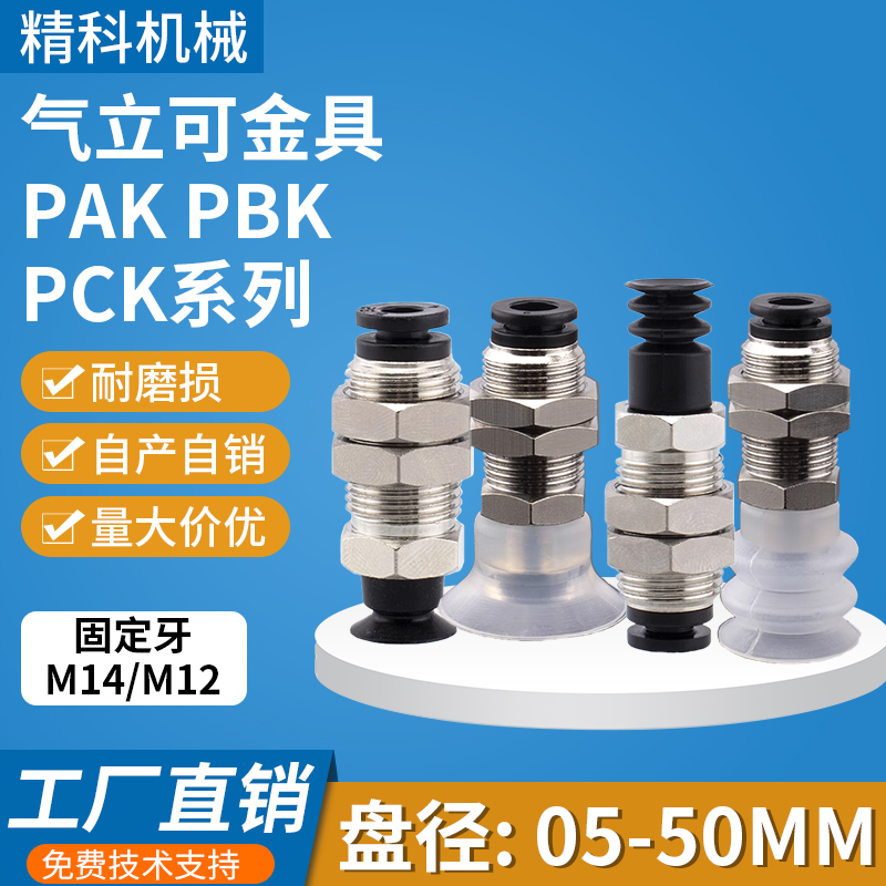 德菲特吸盘金具套装量大价优