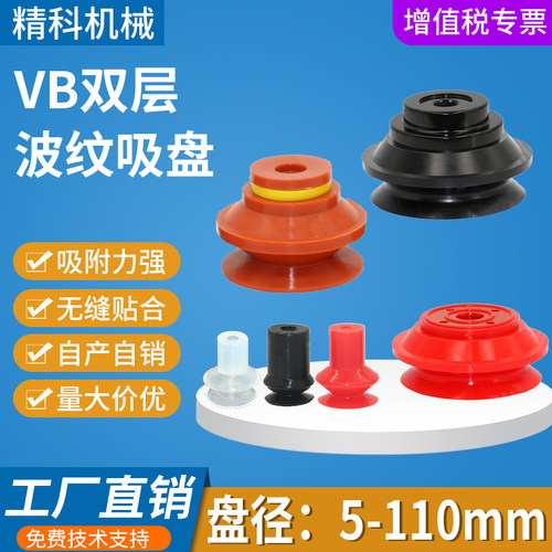 风琴吸嘴真空吸盘机械手真空吸盘