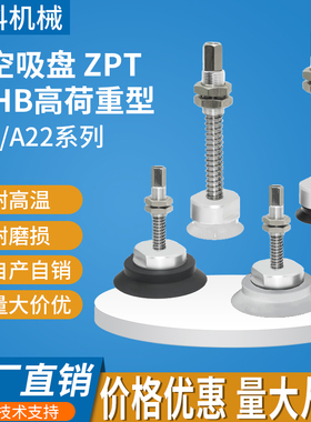 重载型吸盘金具缓冲支架ZPT-H/HB J25/50/75/100-B01-A18/A22