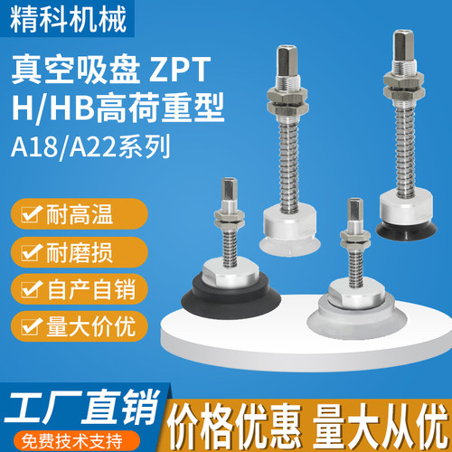 AFS重载型吸盘金具缓冲支架H/HB
