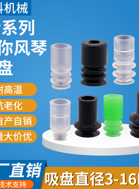 机械手迷你ZP-03BZP-04B ZP-05B ZP-06B ZP-08B款真空吸盘系列