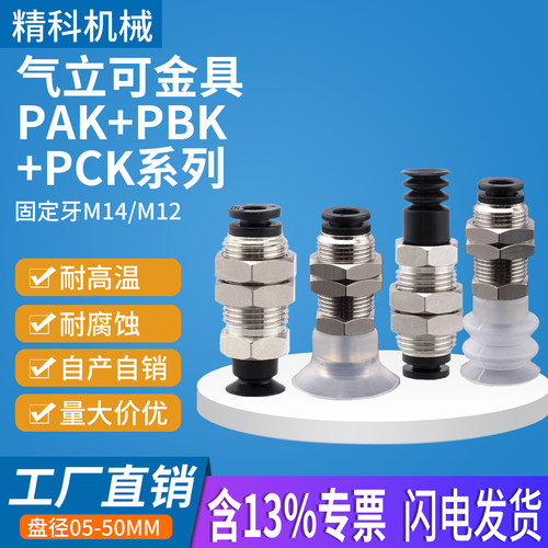 德菲特吸盘金具套装量大价优