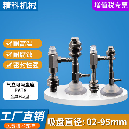 气立可机械手PATS-2/3.5/5/6/8