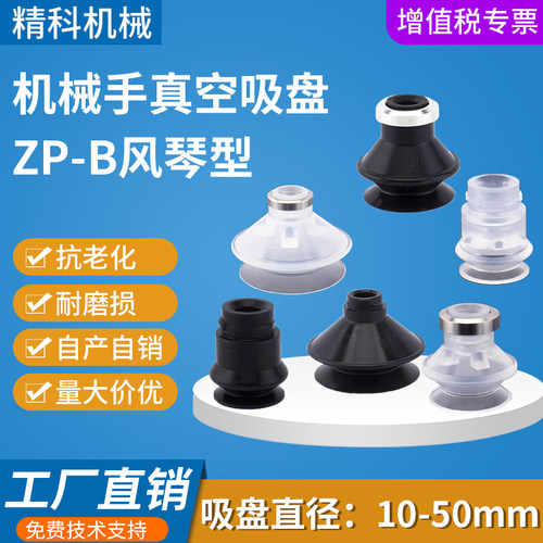 风琴真空吸盘工业气动硅胶吸嘴