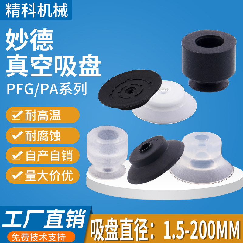 机械手气动吸嘴真空吸盘