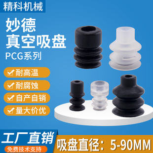PCG3 包邮 90MM全系列 强力吸嘴 工业气动配件 机械手真空吸盘