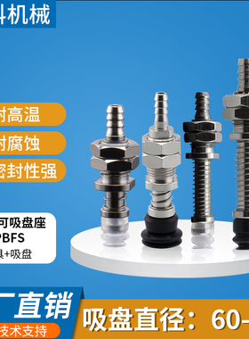 气立可机械手真空吸盘金具PBFS-10/15/20/30/40/50工业配件机械手