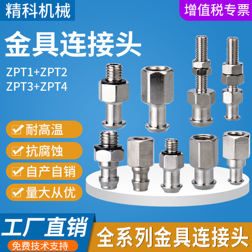 机械手真空吸盘工业气动金具配件