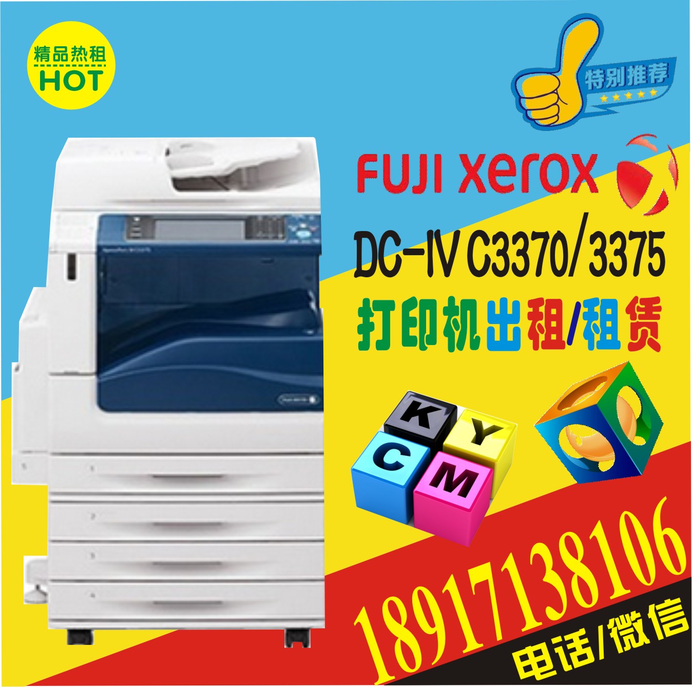 A3打印机FujiXerox/富士施乐