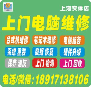 笔记本电脑维修台式电脑维修一体机电脑主板配件更换等业务