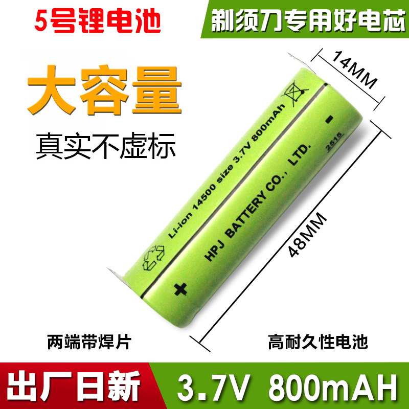 适用飞柯科剃须刀FS375 FS376 FS377 FS378 FS379充电锂电池3.7V