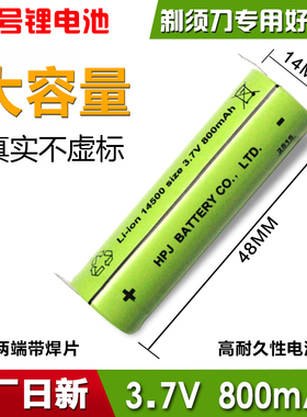 适用飞柯科剃须刀FS375 FS376 FS377 FS378 FS379充电锂电池3.7V