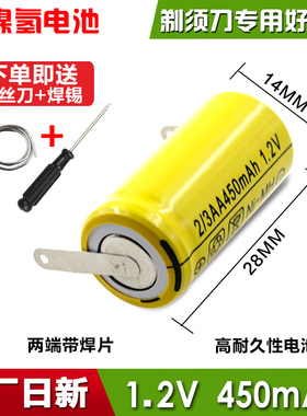 飞柯剃须刀电池FS325 FS626 FS865 FS876 FS323电芯2/3AA 450mAh