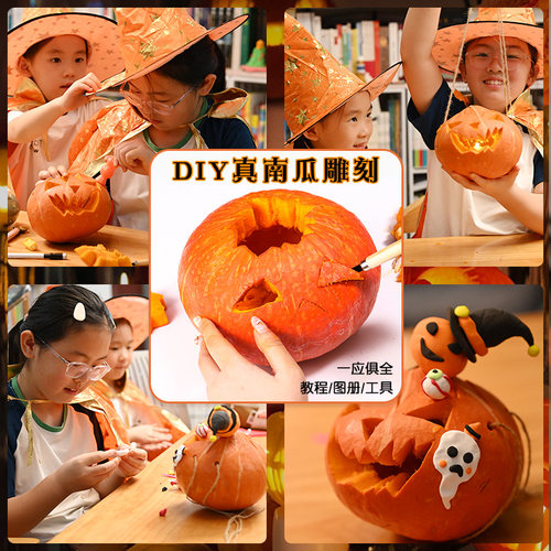 万圣节手提南瓜灯新鲜真南瓜diy手工材料包儿童工具雕刻拍照灯笼
