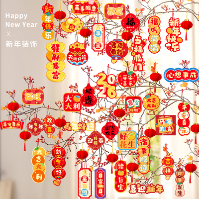 2026马年福字盆景挂件新年装饰品小灯笼过年绿植盆栽春节氛围布置