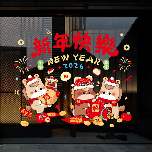 2026新款马年快乐玻璃橱窗贴纸
