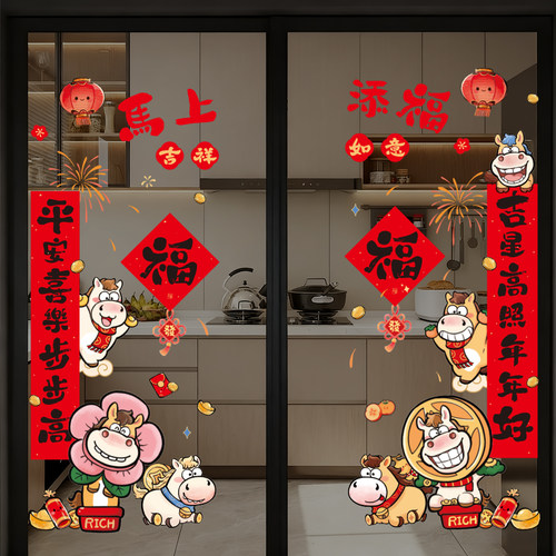 静电窗花装饰贴纸新年布置