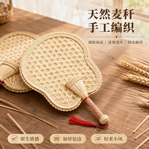 老式家用手摇便携麦秆扇