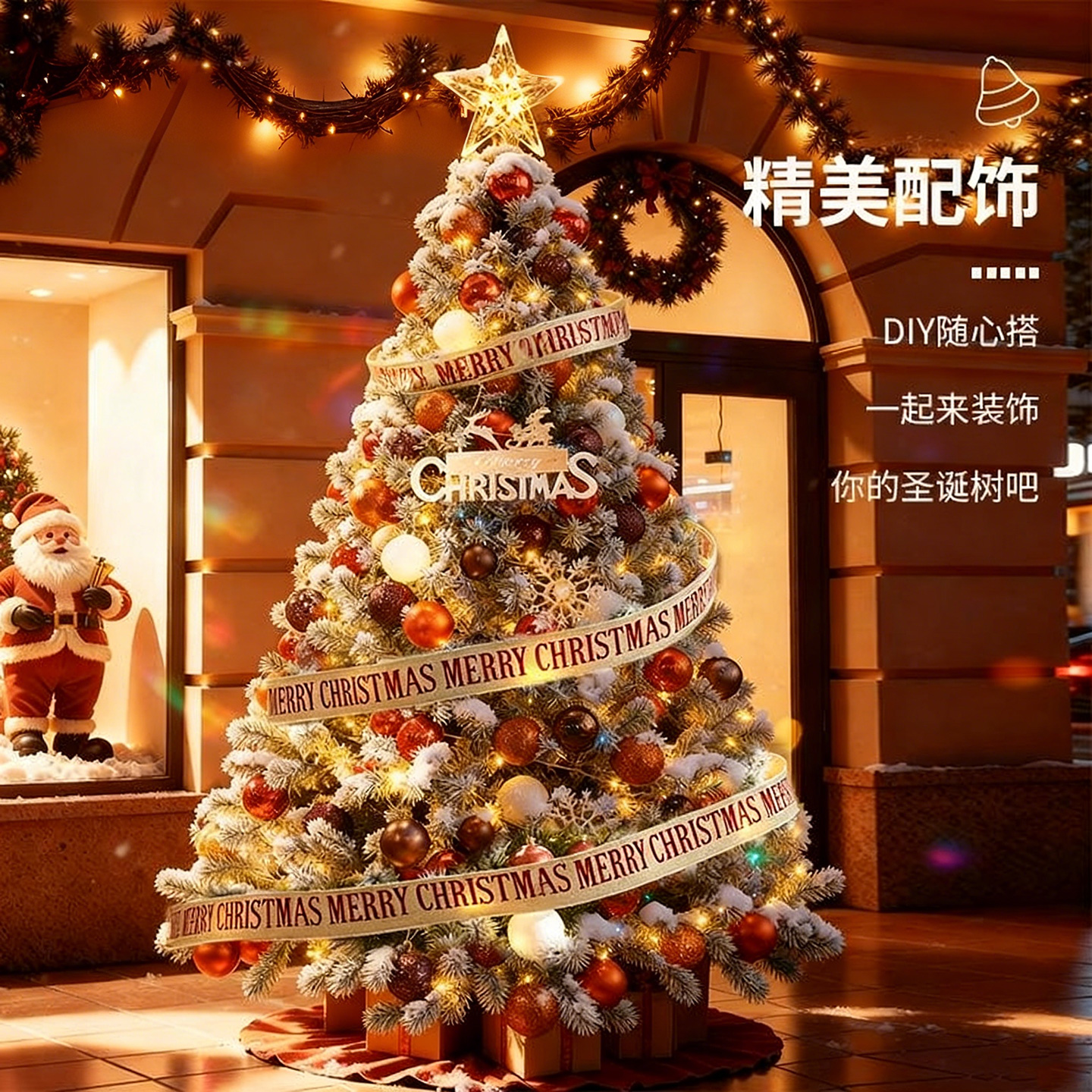 圣诞树摆件2025新款圣诞节装饰品大型落雪白色高级感家用加密套餐